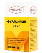 Фурацилин порошок