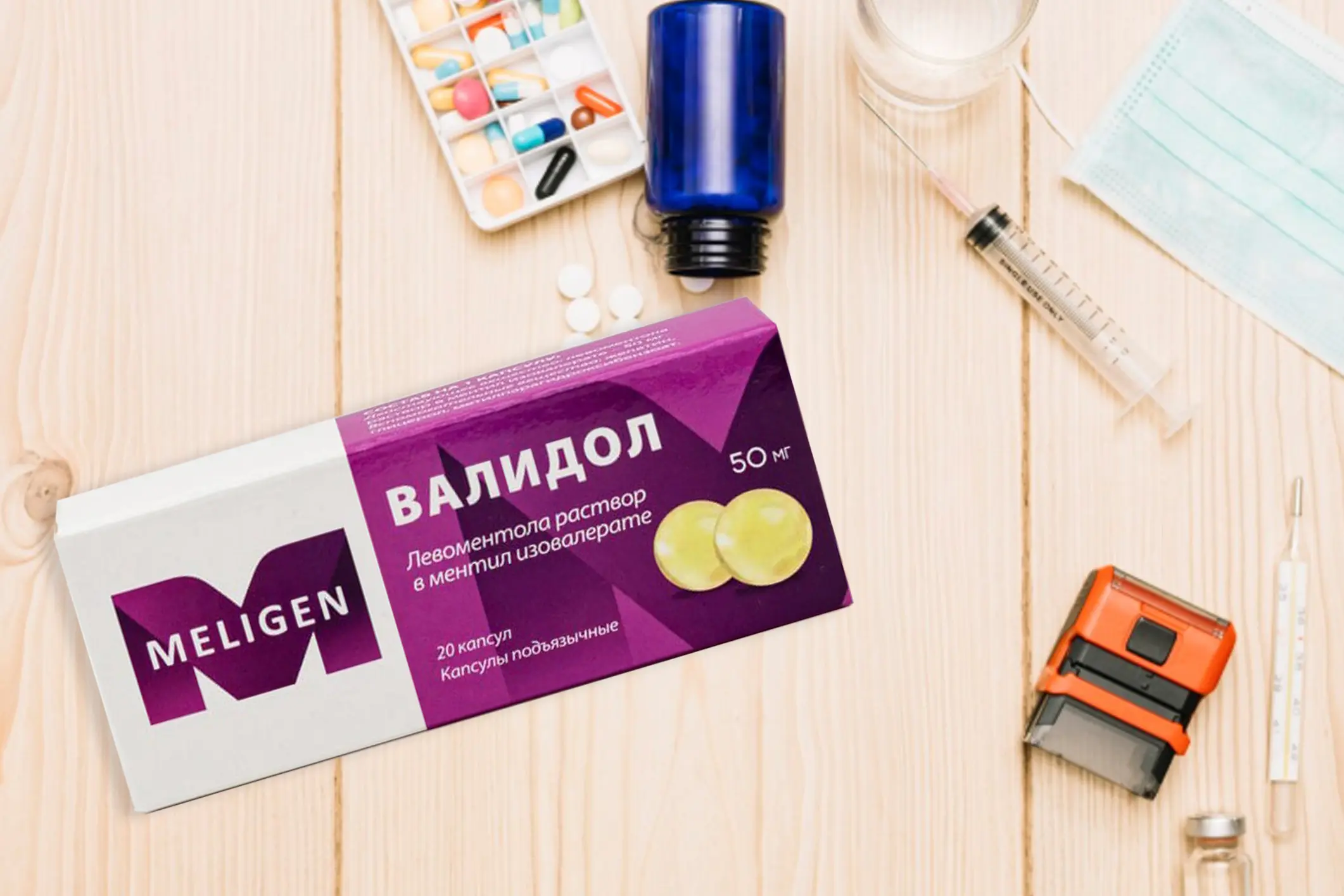 История Валидола